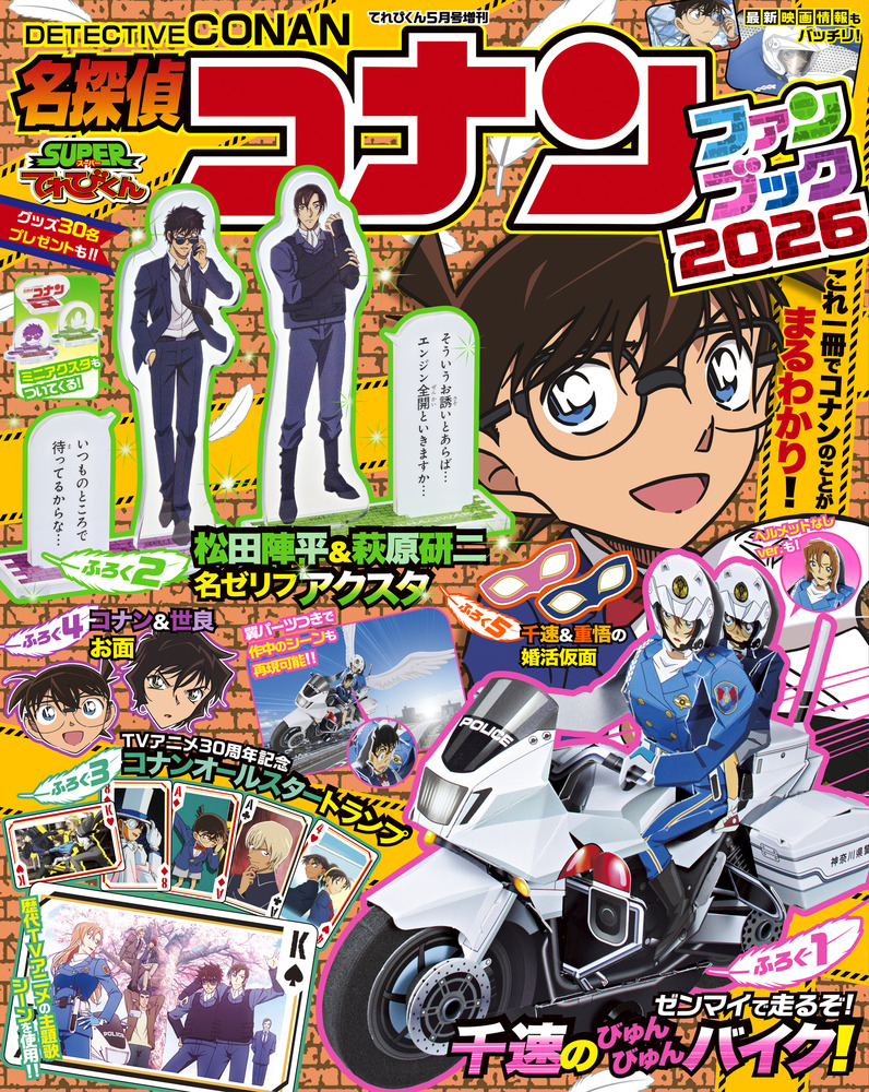 名探偵コナン　全巻セット (1〜105) 特別編(1〜43) ファンブック 小説 名探偵コナン コミック 1-105巻セット (小学館) |本 | 通販 | Amazon