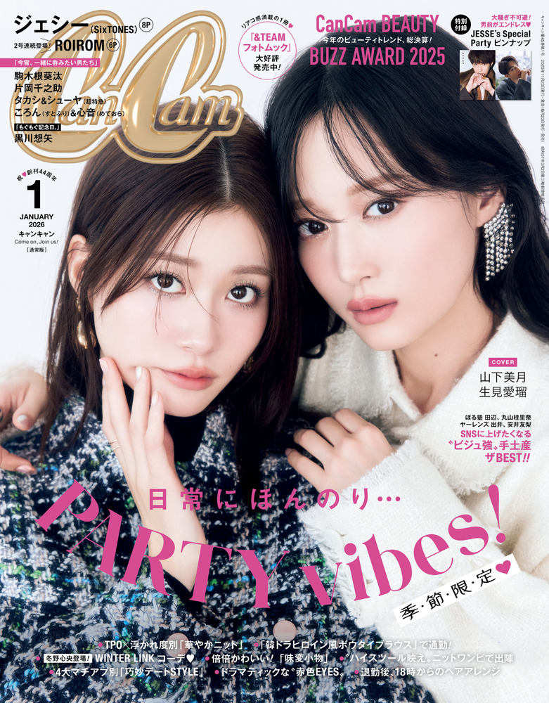CanCam 1月号 | 雑誌 | 小学館