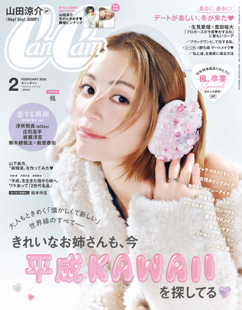AneCan (アネキャン) 2014年 02月号 81L11f4ujSL._AC_UF350,