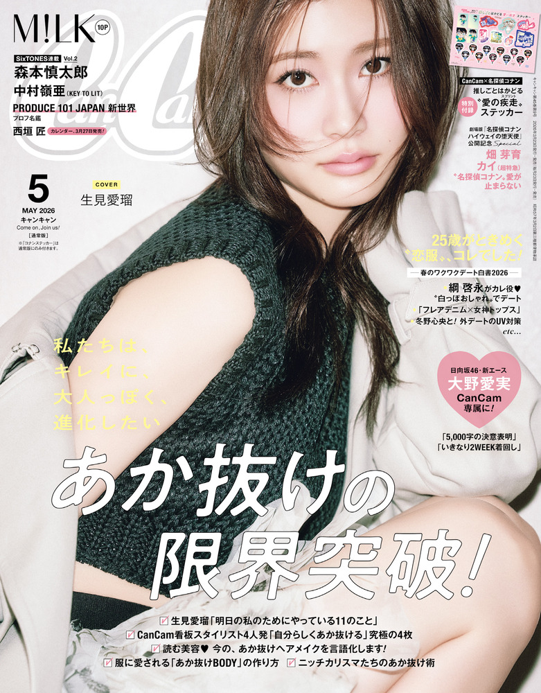 CanCam 5月号 | 雑誌 | 小学館