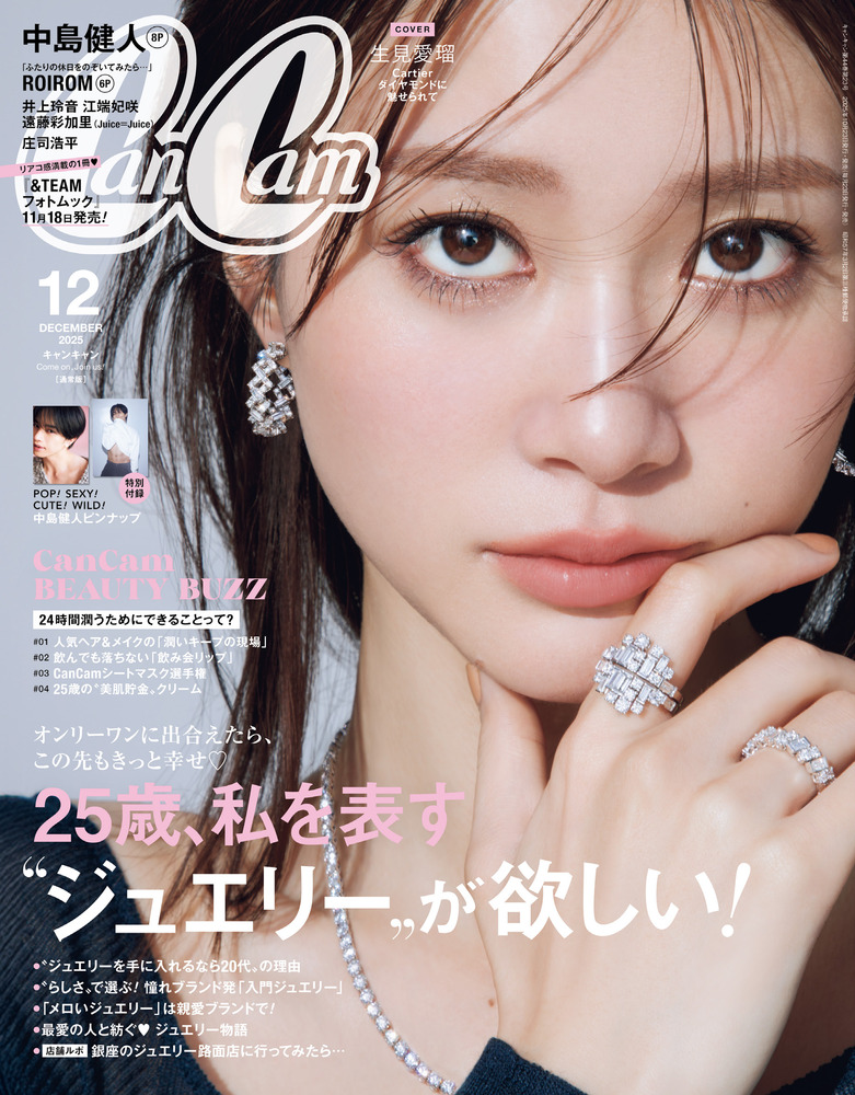 CanCam 12月号 | 雑誌 | 小学館