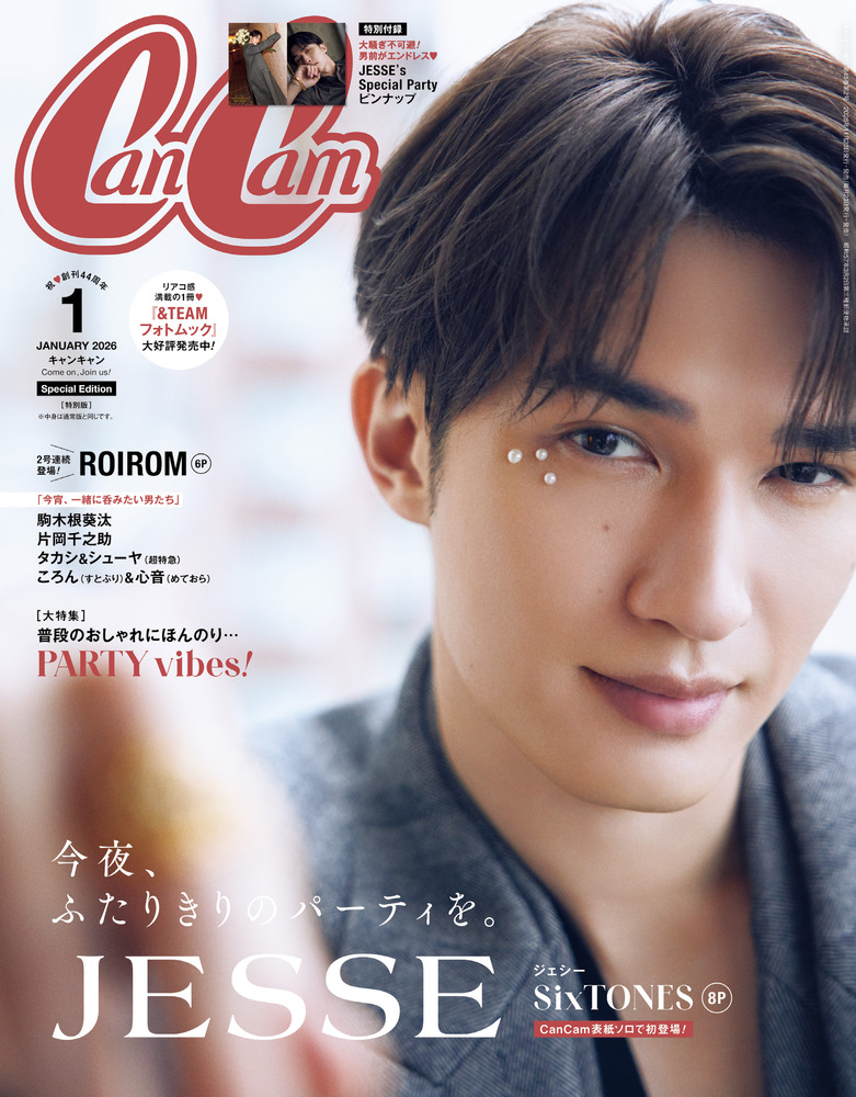 CanCam 1月号増刊 | 雑誌 | 小学館