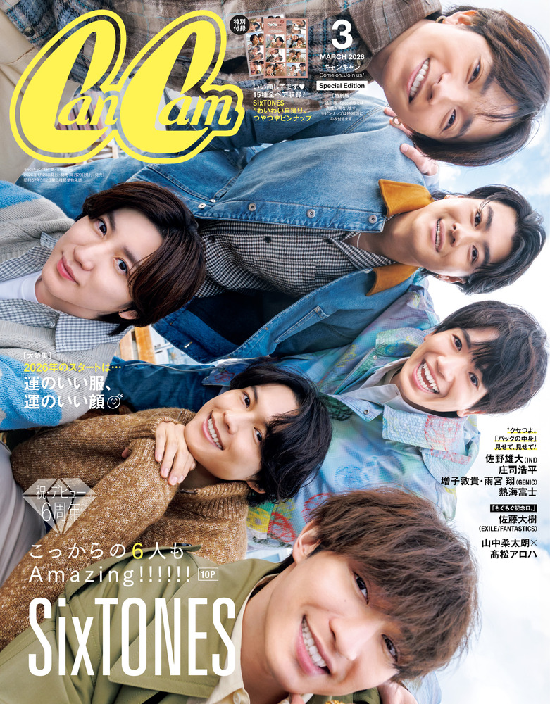 CanCam 3月号増刊 | 雑誌 | 小学館