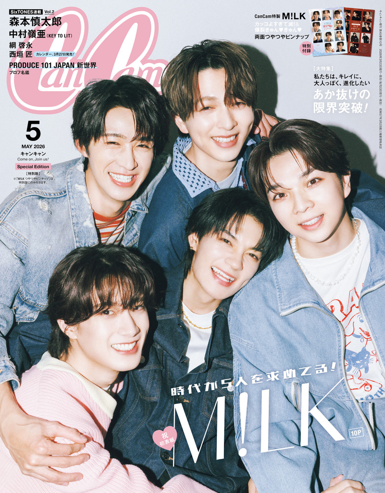 CanCam 5月号増刊 | 雑誌 | 小学館