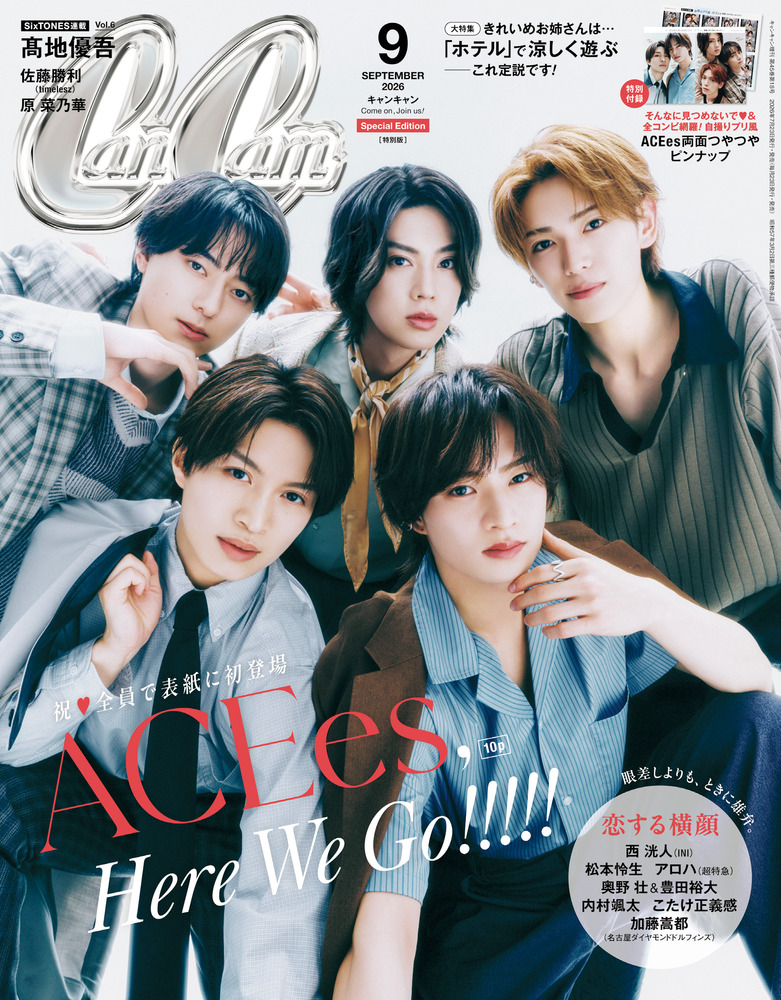 CanCam 9月号増刊 | 雑誌 | 小学館