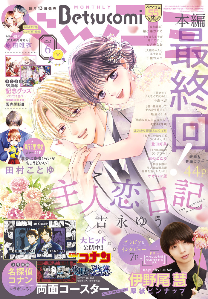 日本短編漫画傑作集 全六巻