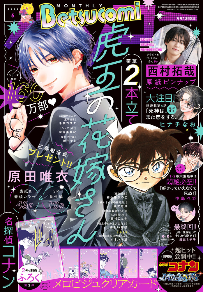 48 北辰会研究資料集 泰山 1巻～6巻 順雪1巻 北辰会出版部 6冊セット 48 北辰会研究資料集 泰山 1巻～6巻 順雪1巻 北辰会出版部 6冊セット