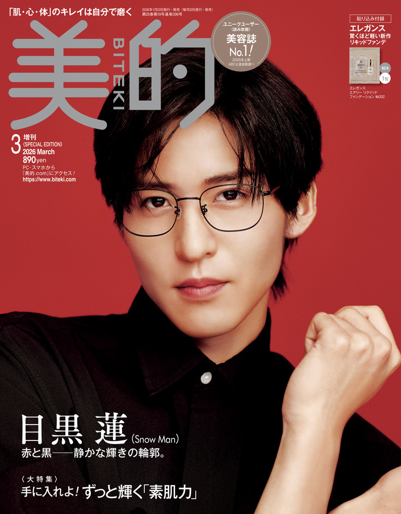 美的 3月号増刊 | 雑誌 | 小学館