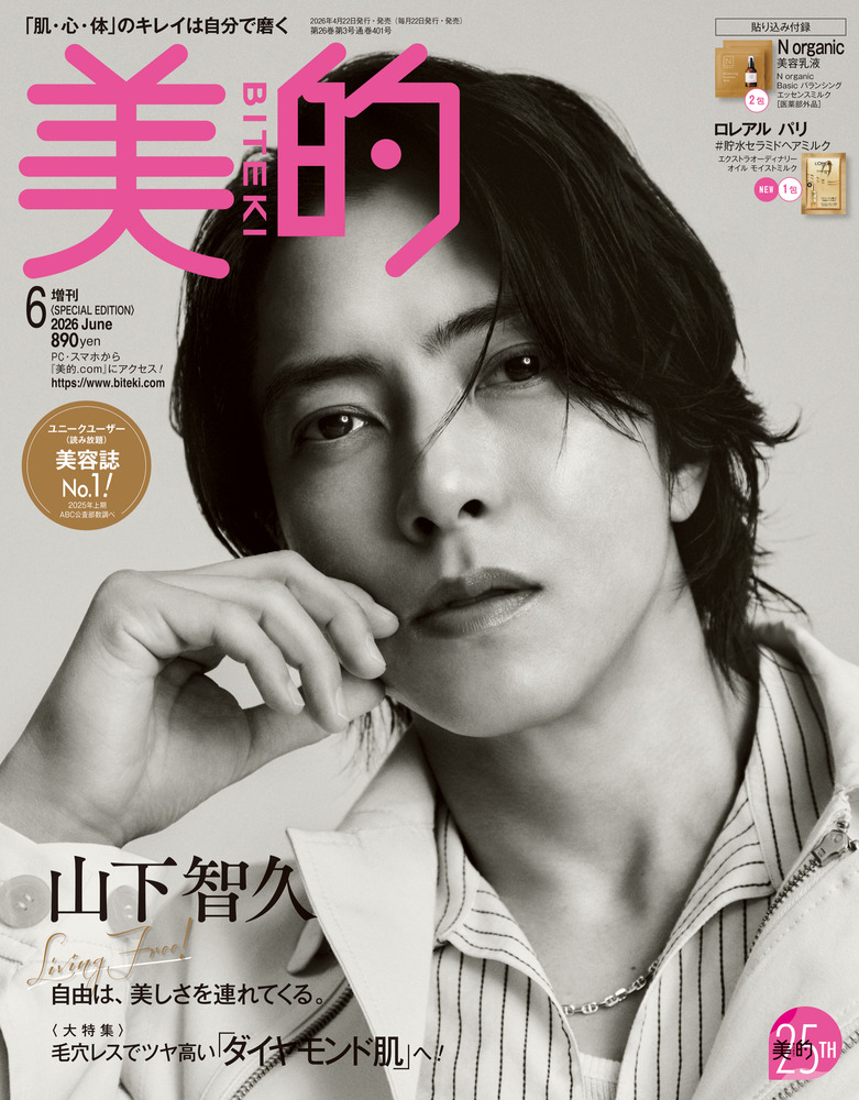 美的増刊 美的６月号ＳＰＥＣＩＡＬ　ＥＤＩＴＩＯＮ 美的6月号増刊「SPECIAL EDITION」 | 小学館 |本 | 通販 | Amazon