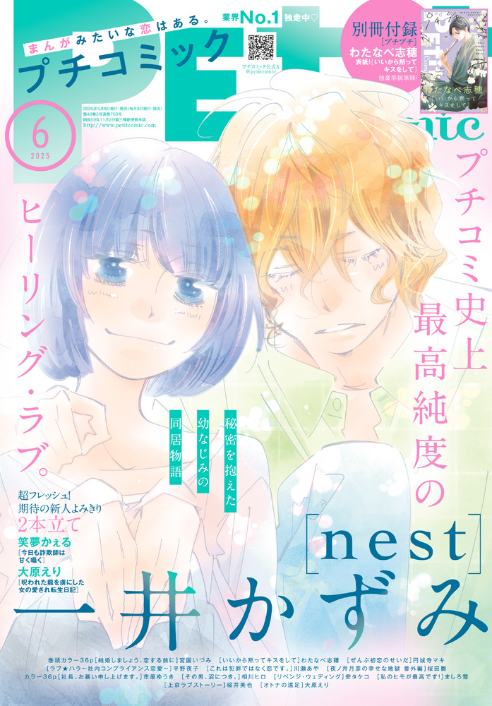 保育雑誌大量出品！月刊、指導要録、イラストなど1冊400円〜見ていってください！ 保育雑誌大量出品！月刊、指導要録、イラストなど1冊400円〜見