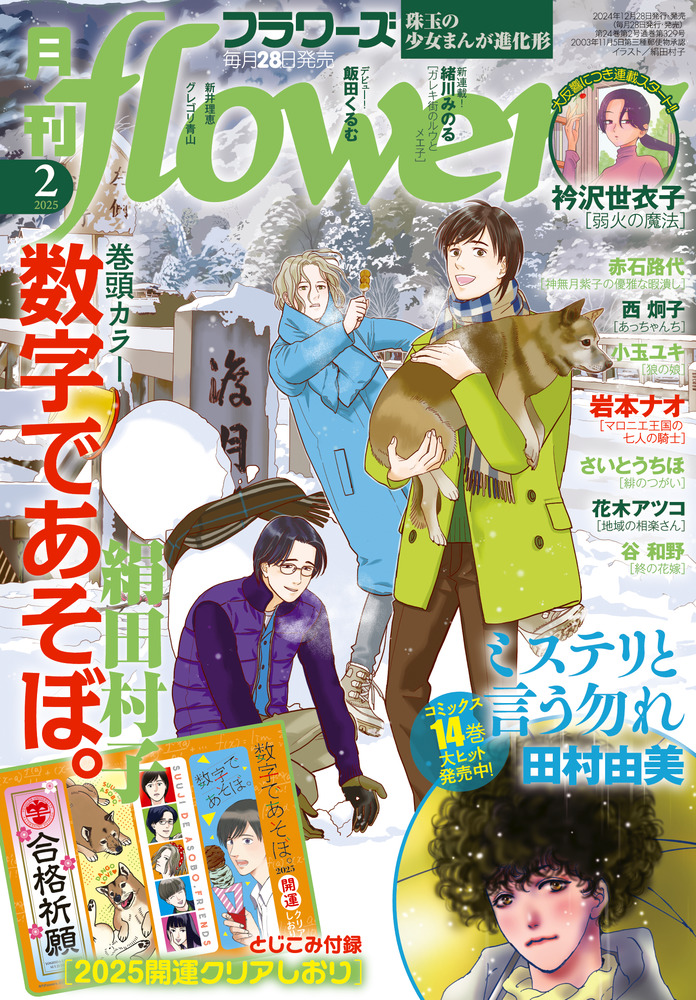 楽天市場】医龍 全巻（本・雑誌・コミック）の通販