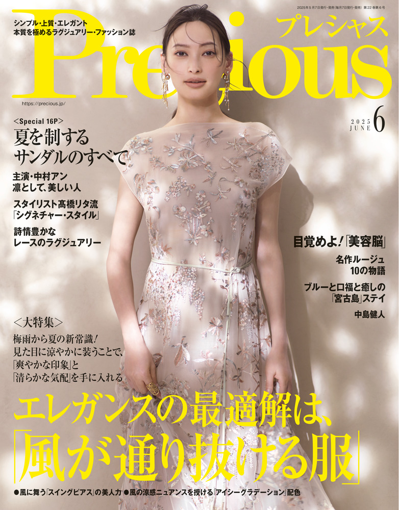 Elegance PARIS 2012 雑誌　エレガンス　貴重 Elegance PARIS 2012 雑誌 エレガンス 貴重 Elegance PARIS 2012