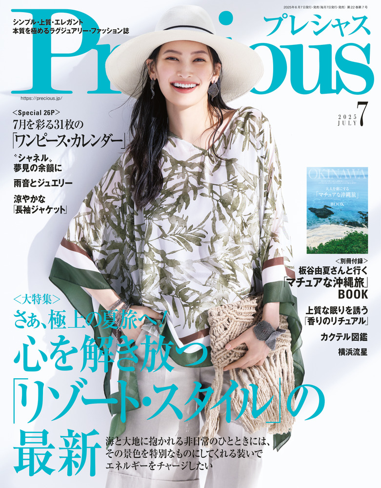 C版　Fancy Fashionbook雑誌 実験審美Ling&Orm Amazon.com: Western masters original HD interpret Fechin