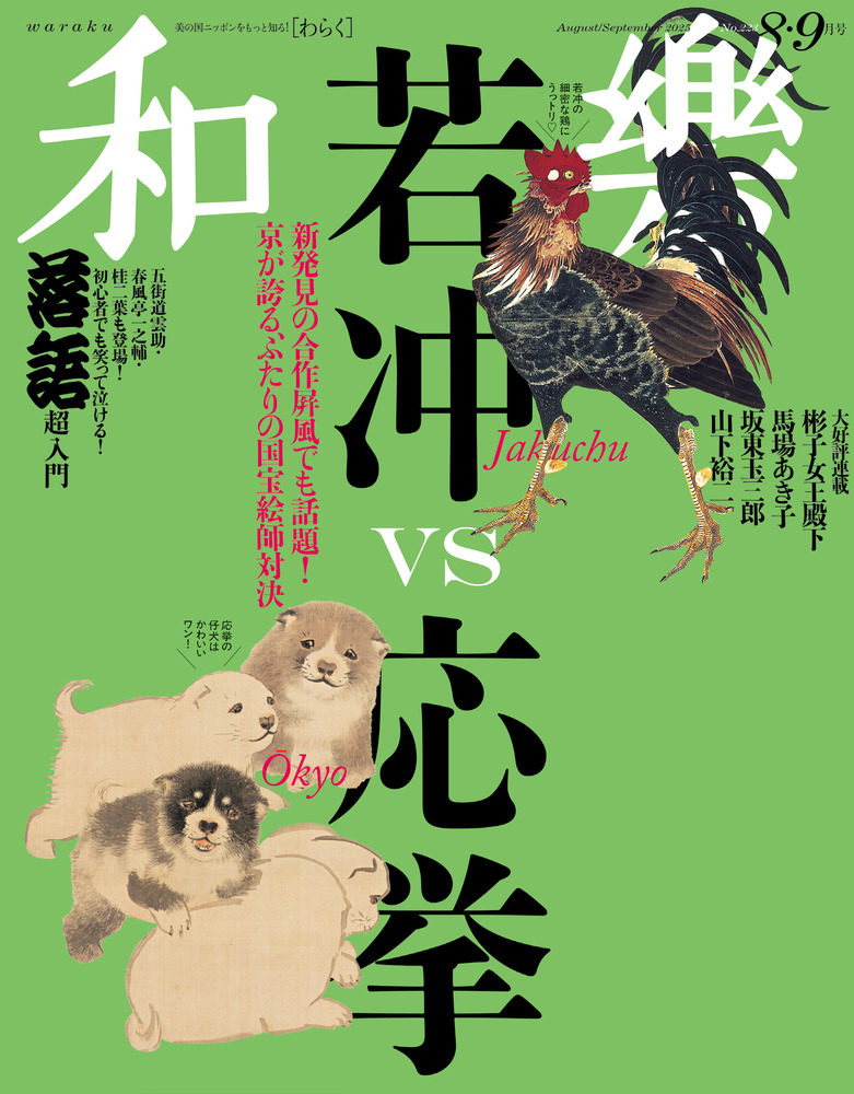 小学館 - 小学館 和樂 2002年9月号 81uj0QRUwUL._UF350,350_QL50_.jpg