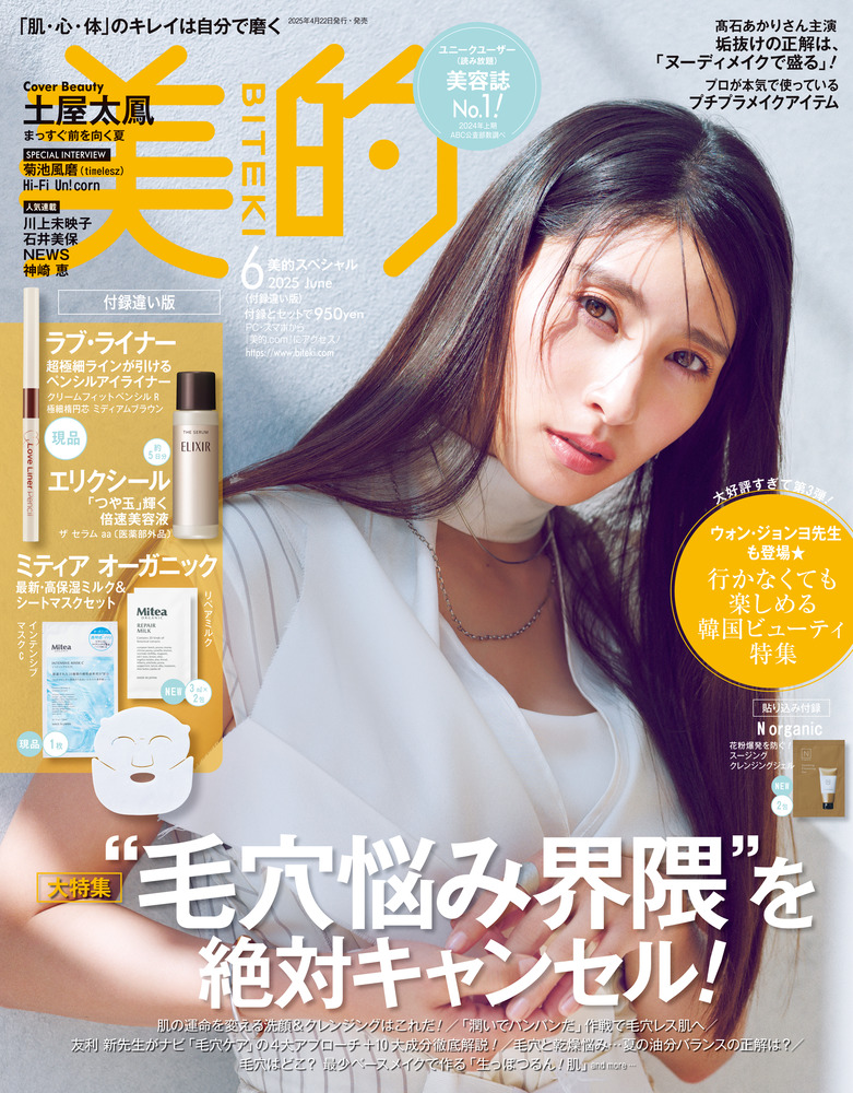 美的6月号増刊「SPECIAL EDITION」 | 小学館 |本 | 通販 | Amazon
