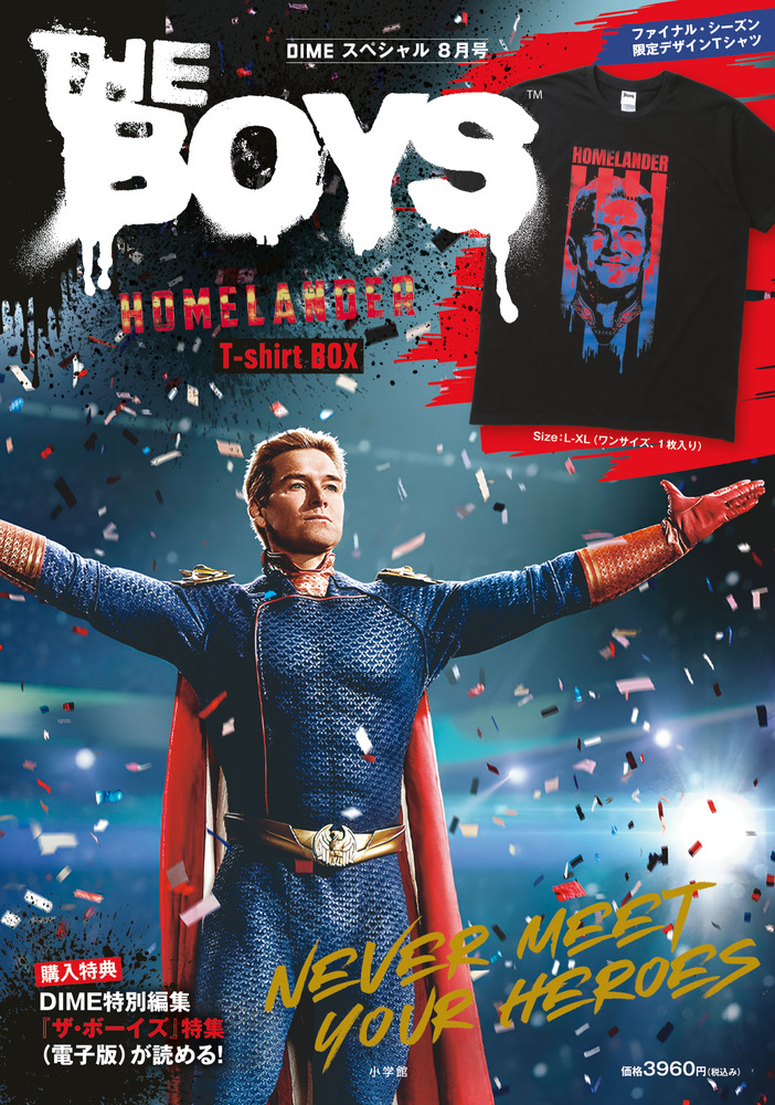 THE BOYS HOMELANDER T－shirt BOX | 雑誌