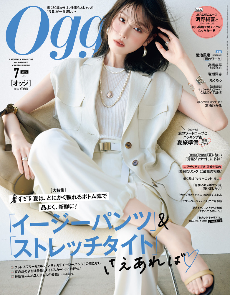Oggi 7月号 | 雑誌 | 小学館