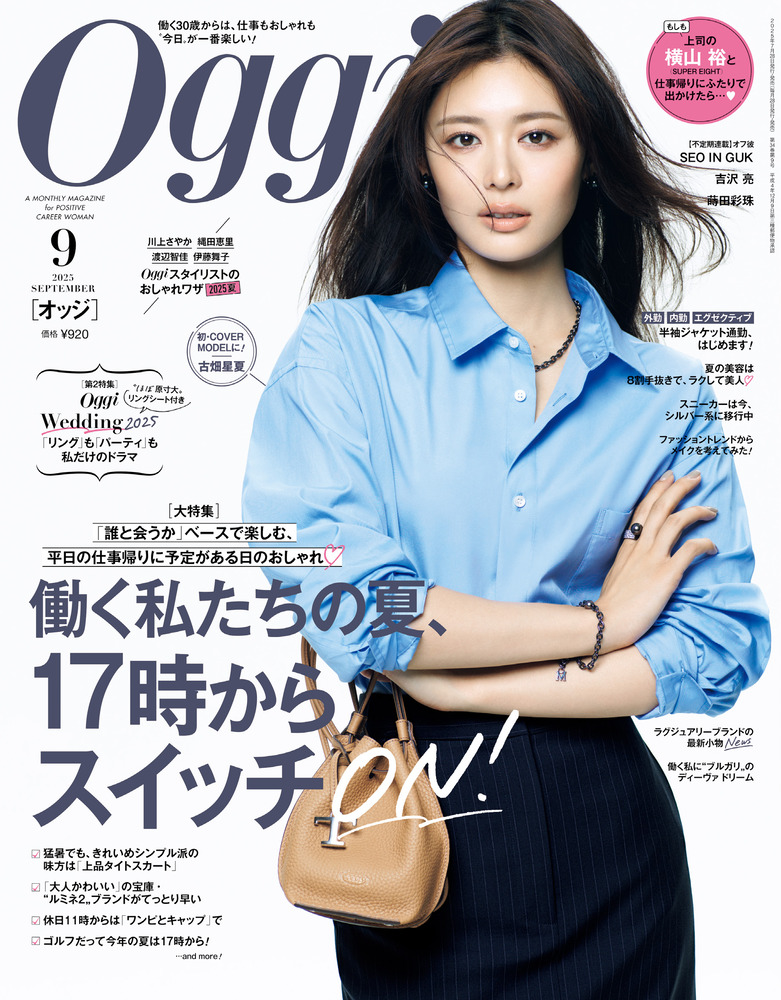 Oggi 9冊まとめ売り Oggi 9冊まとめ売り - メルカリ