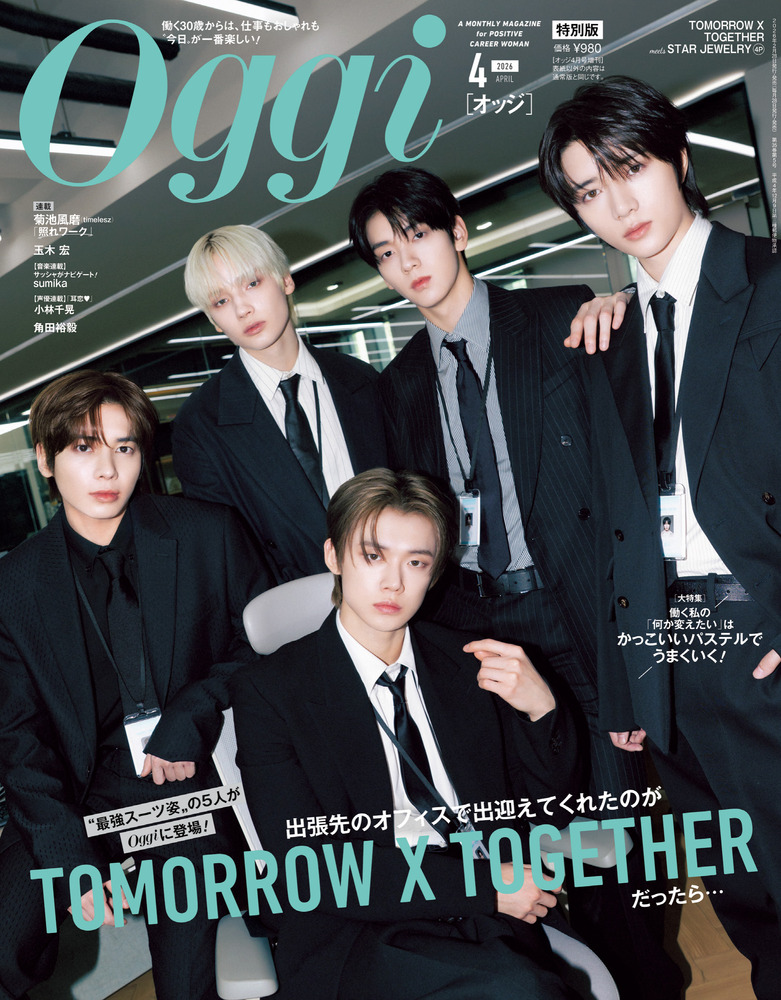 Oggi 4月号増刊 | 雑誌 | 小学館
