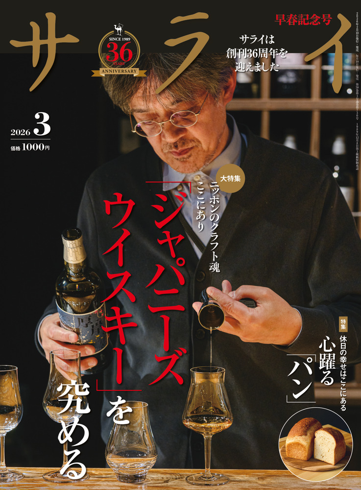 サライ 3月号 | 雑誌 | 小学館