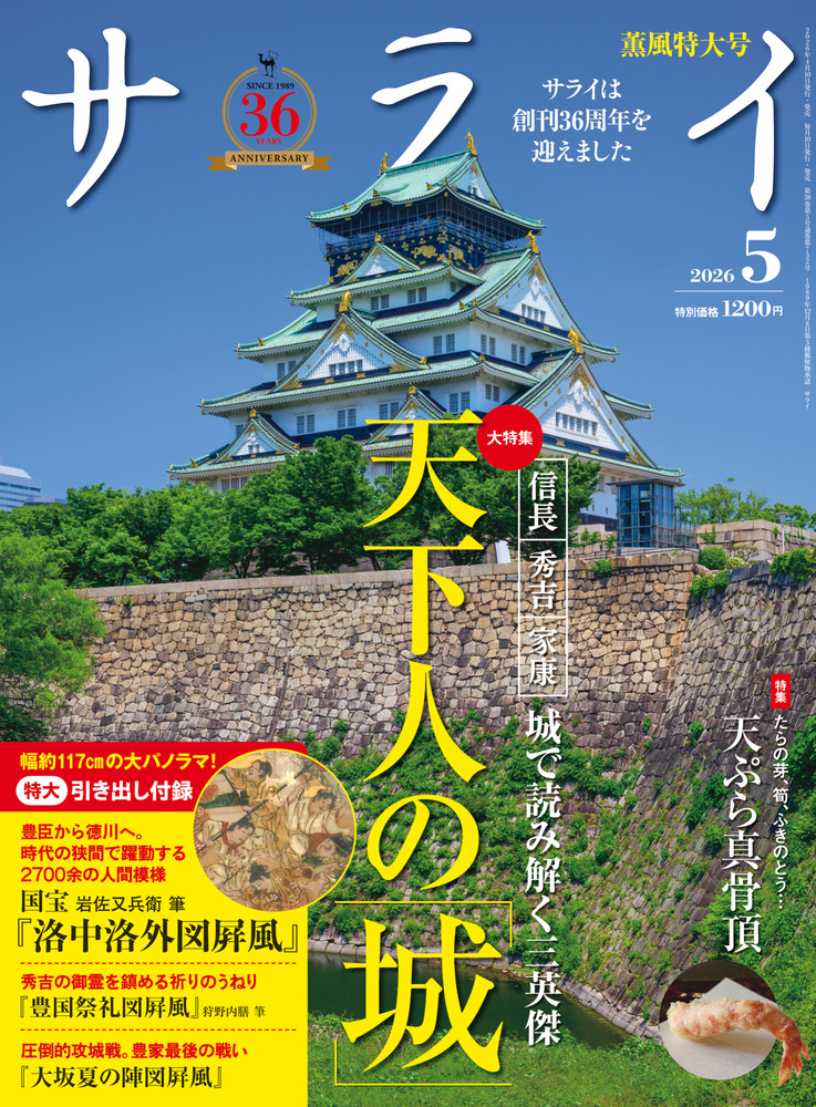 サライ　創刊号〜530号(2011年4月) 全巻揃い 1421105126