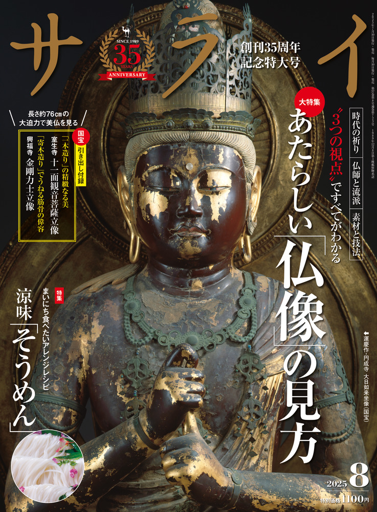 サライ　48冊セット　 2003～2004年 ／ 小学館 サライ 48冊セット 2003～2004年 ／ 小学館 小学館 - 小学四年生