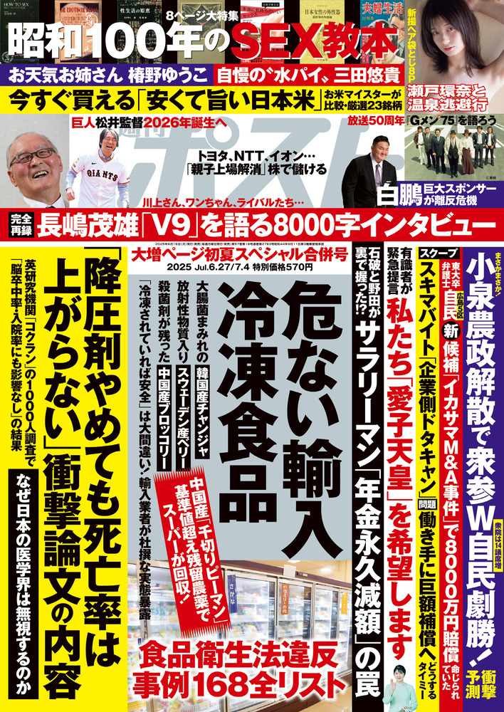 FOCUSフォーカス 1999年3月3日号・1999年3月10日号☆まとめて2冊
