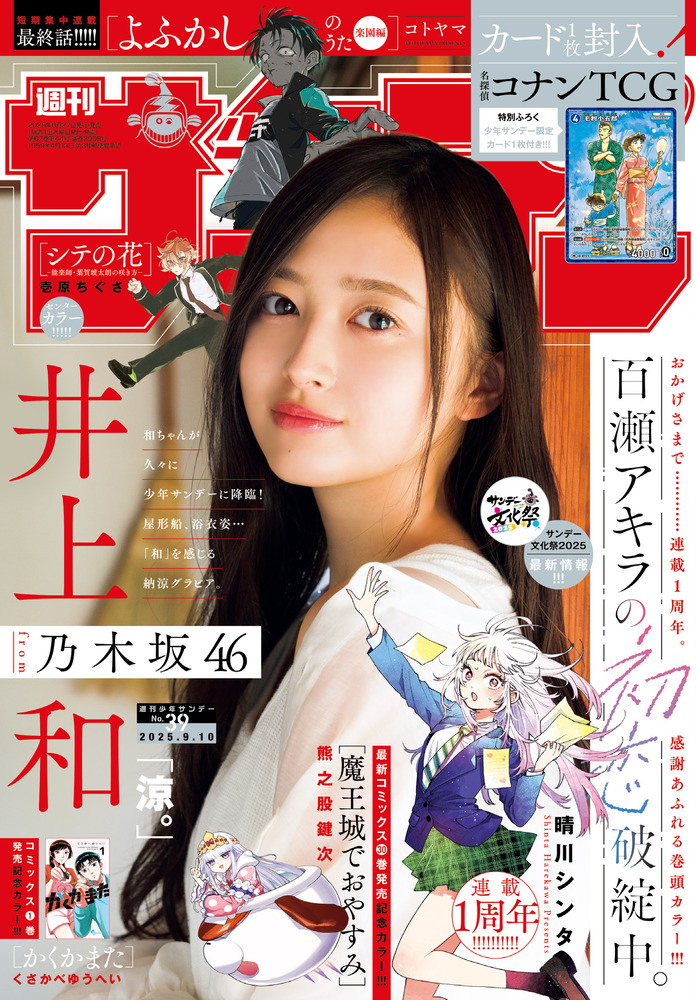 少年サンデー1965年17・19、20号 週刊少年サンデー 2001年20号の通販 by 初心者｜ラクマ