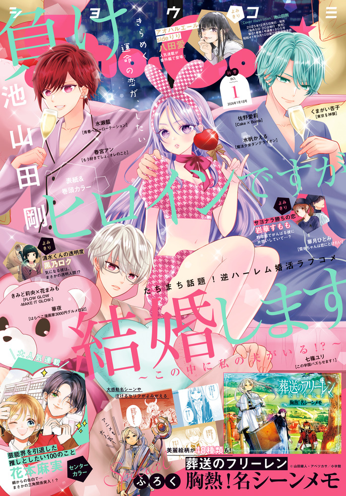 リトライジュリエット1 ガルフェス2023池山田剛先生 サイン本 shocomi リトライジュリエット！！ | Sho-Comiねっと-小学館コミック
