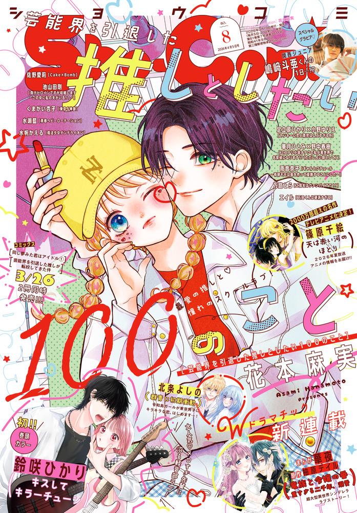 49: Naruto Sho-Comi　　　　49冊 Kishimoto, Books Amazon.com: 9783551782298: Masashi: 少女漫画