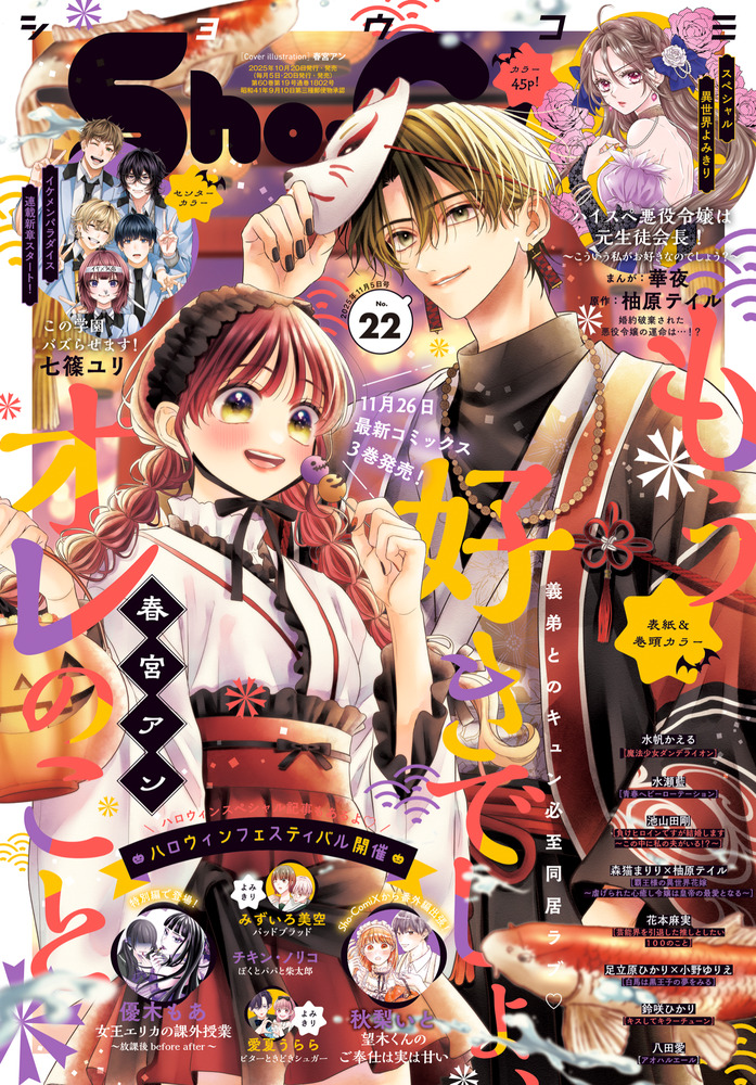 まんが はじめて物語 中央児童福祉審議会 全巻セット まんが はじめて