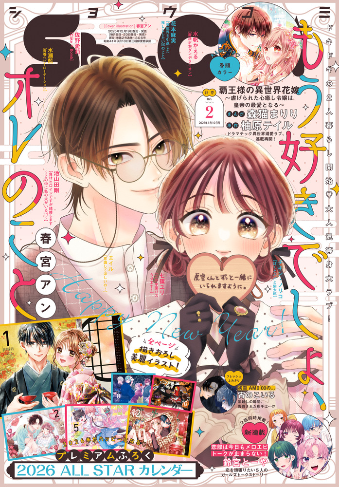 Sho－Comi 2号 | 雑誌 | 小学館