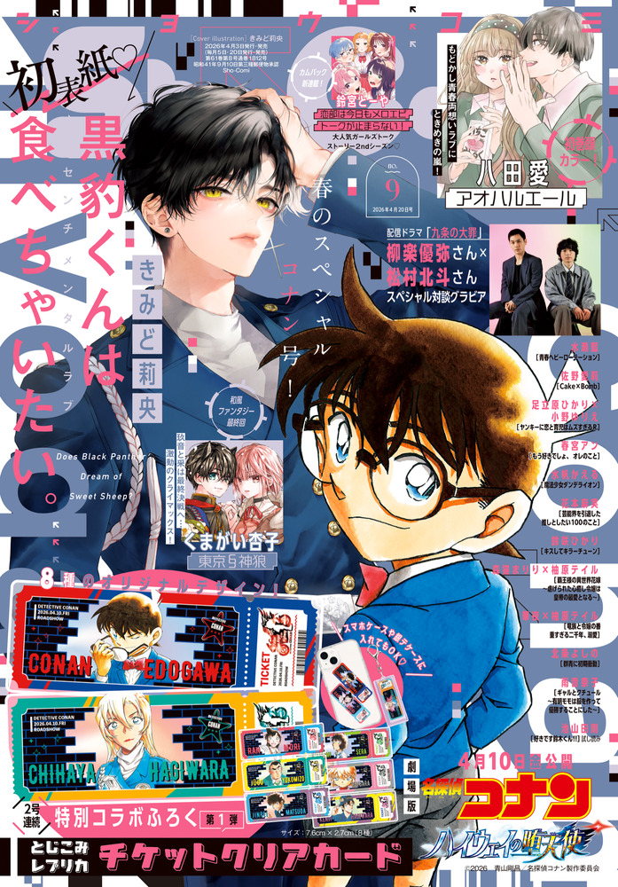 趣味 sho-comi Amazon.com: Sho-Comi 特別版0号 名シーンセレクション (Japanese