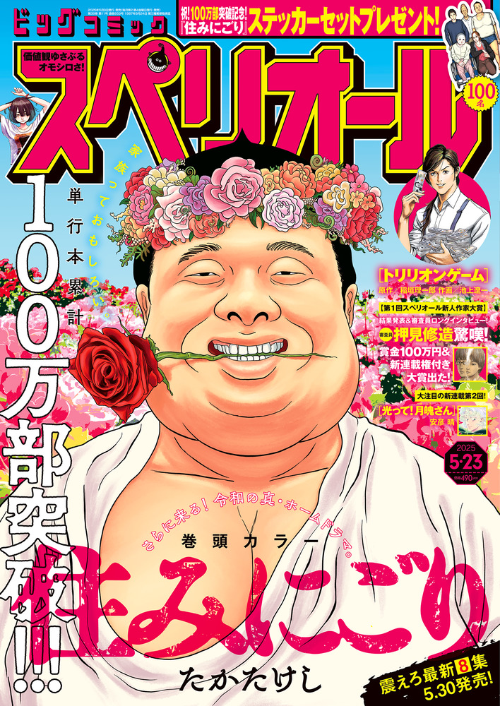 上方芸能　125冊 Amazon.co.jp: 上方芸能