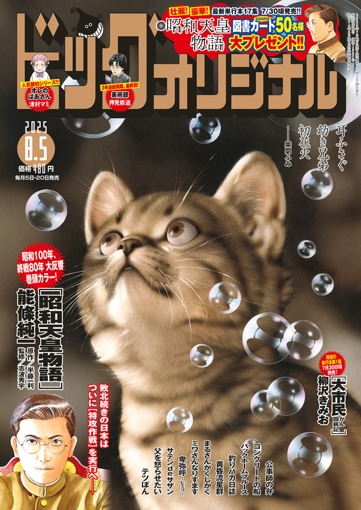 ベストコミック　ビッグ15 9月号 ベストコミック ビッグ15 9月号 - メルカリ