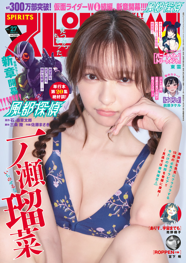 ビッグ スピリッツ 27号 | 雑誌 | 小学館