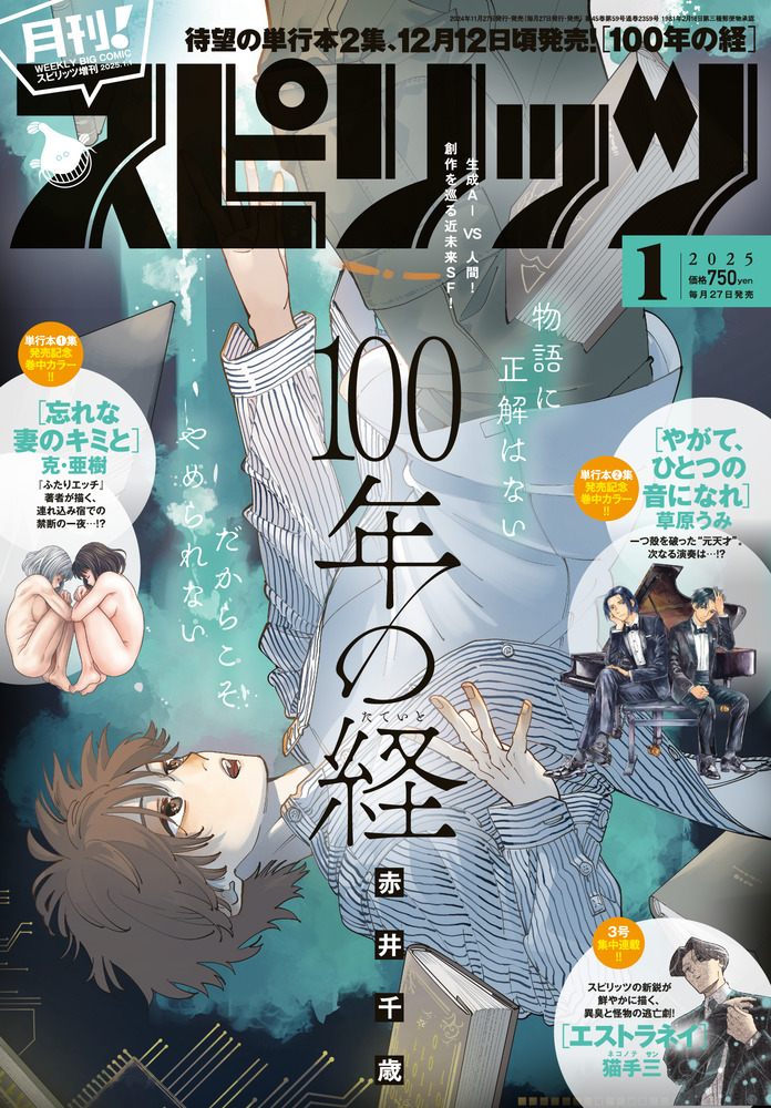スピリッツ2022年No.1〜52(計46冊) スピリッツ2022年No.1〜52(計46冊)