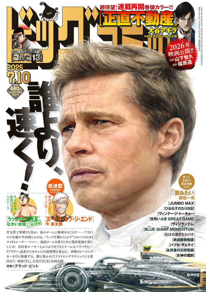 ビッグコミック 2967207125