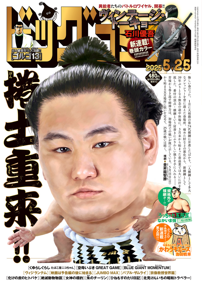 アクション・ビッグコミック他漫画10冊セット1980s55〜1988s63 アクション・ビッグコミック他漫画10冊セット1980s55〜1988s63