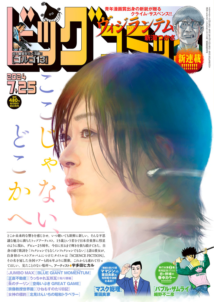 14歳 ワイド版 コミック 1-4巻セット (ビッグ コミックス