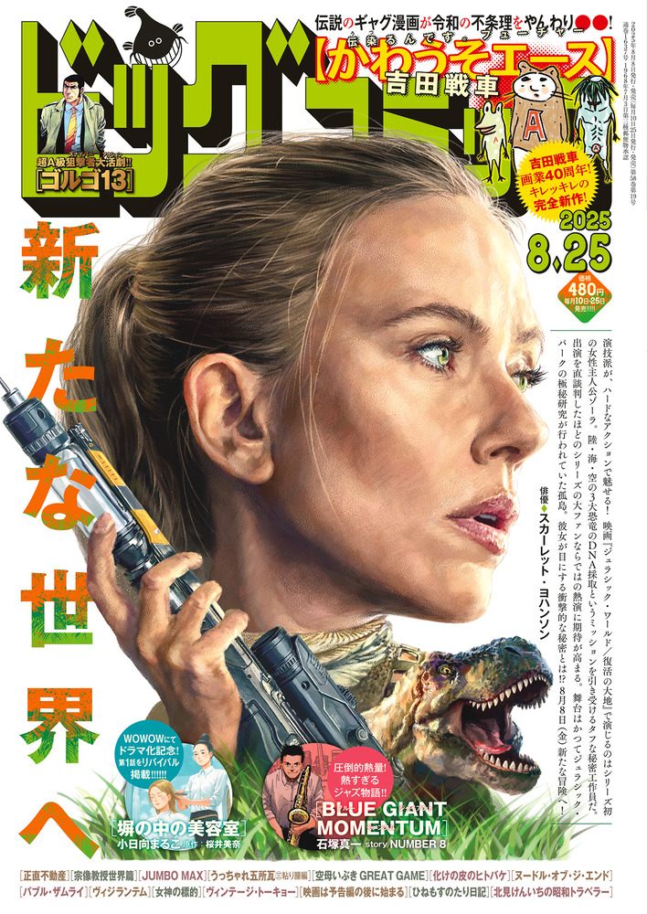 希少！北米RAIJINコミック創刊号 祝 創刊20周年！「GX」8月号はスペシャル企画大連発の特大号