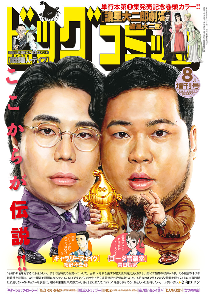 ビッグコミック　創刊号より45冊 ビッグコミック 創刊号より45冊 ビッグコミック 創刊号より45冊 漫画